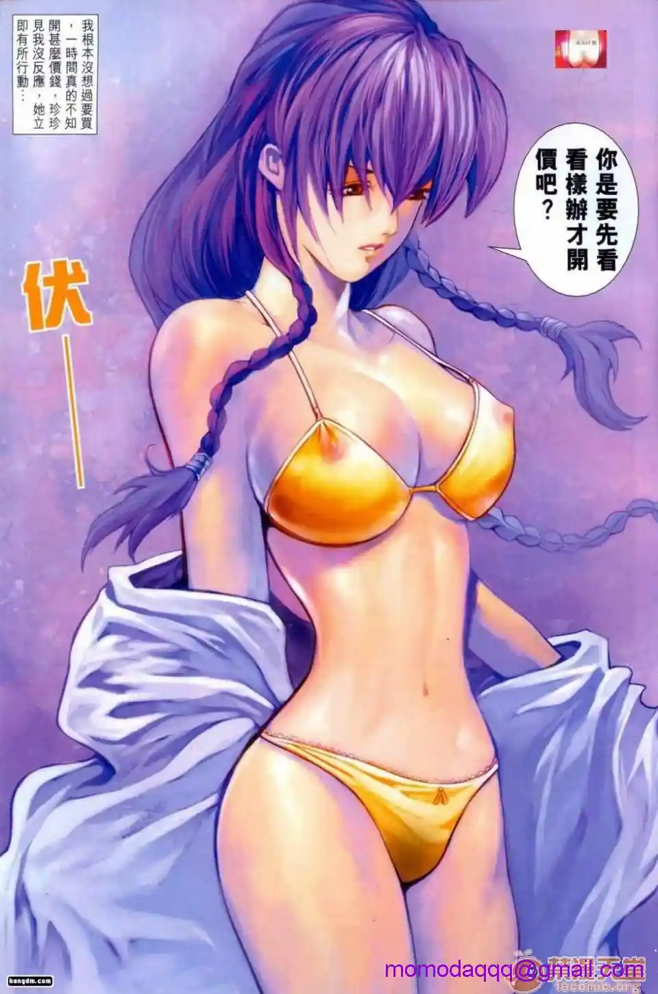 漫画页面