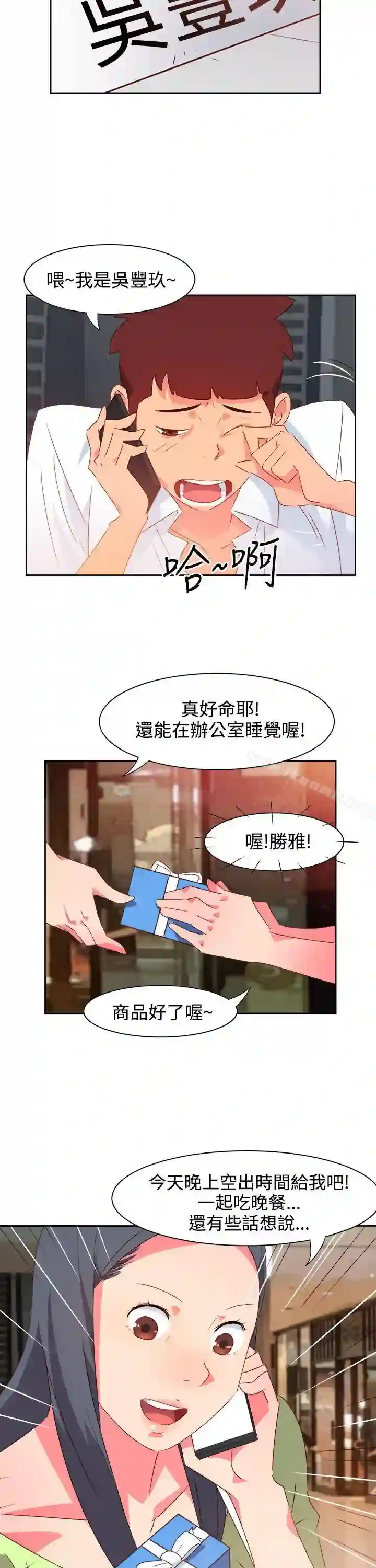 漫画页面
