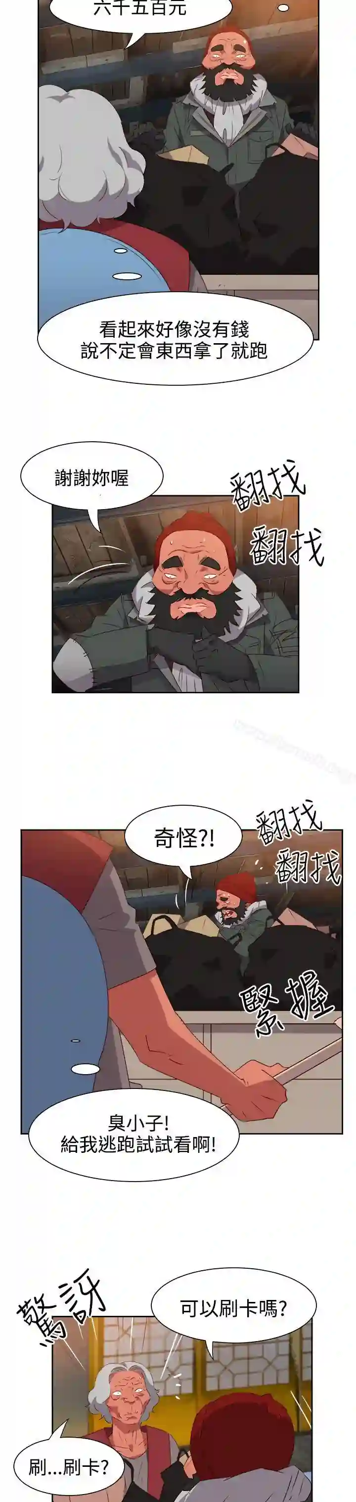 漫画页面