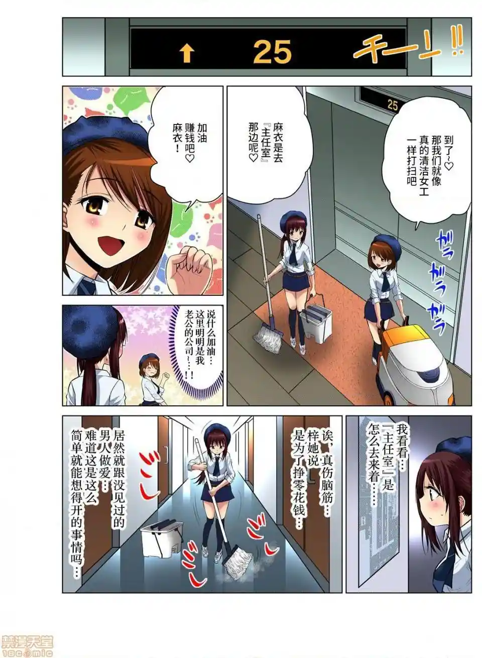漫画页面