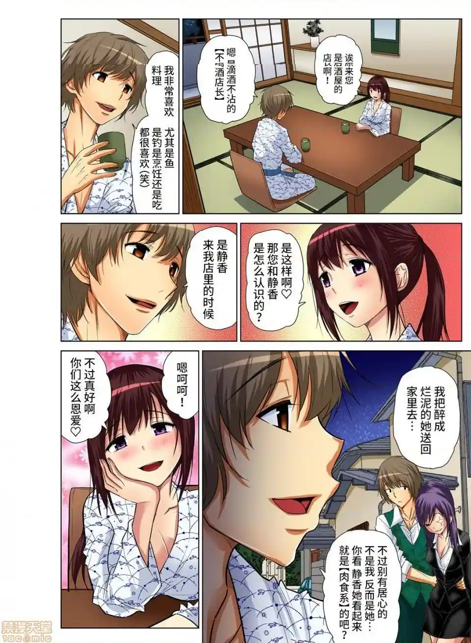 漫画页面