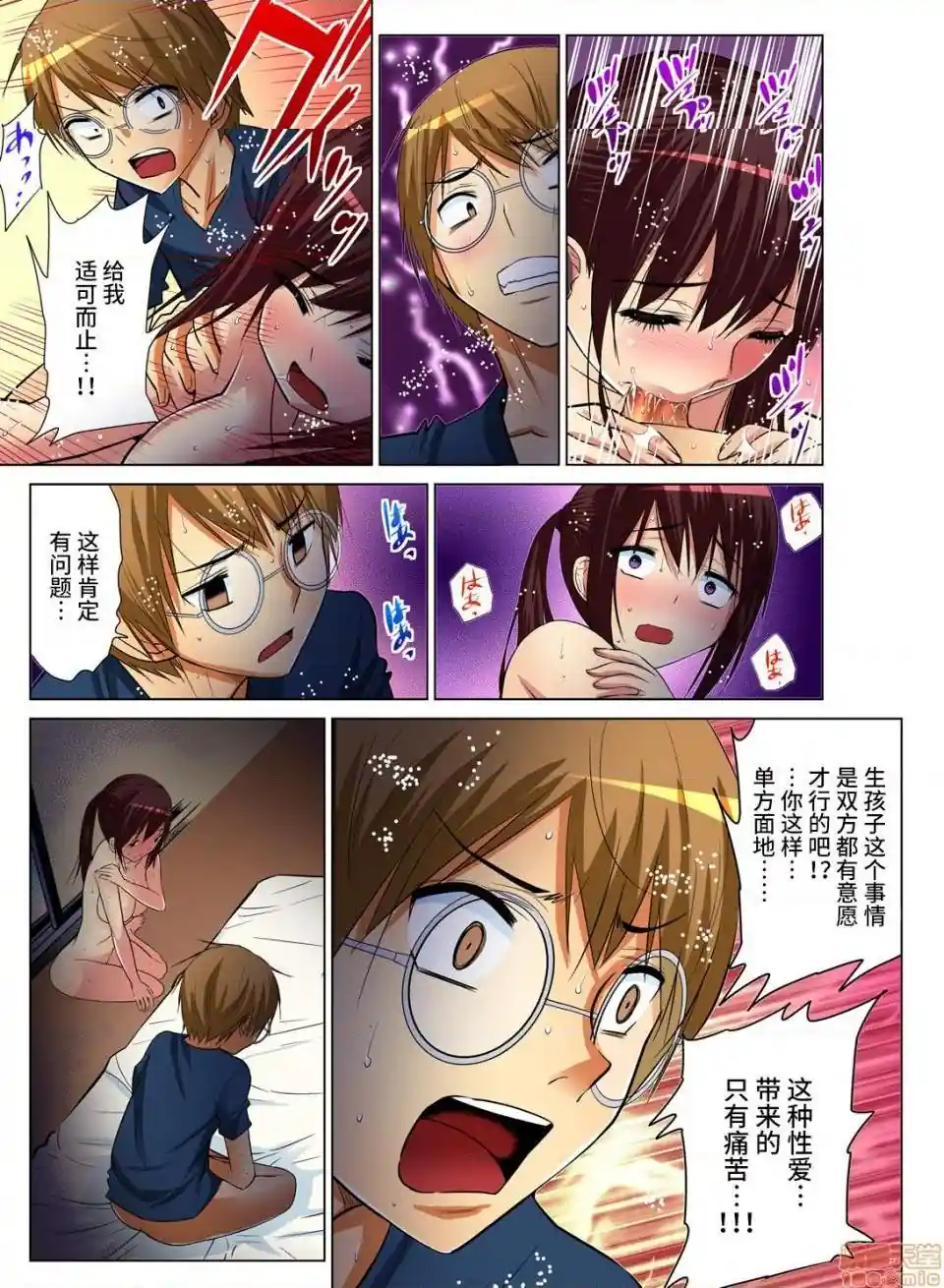 漫画页面