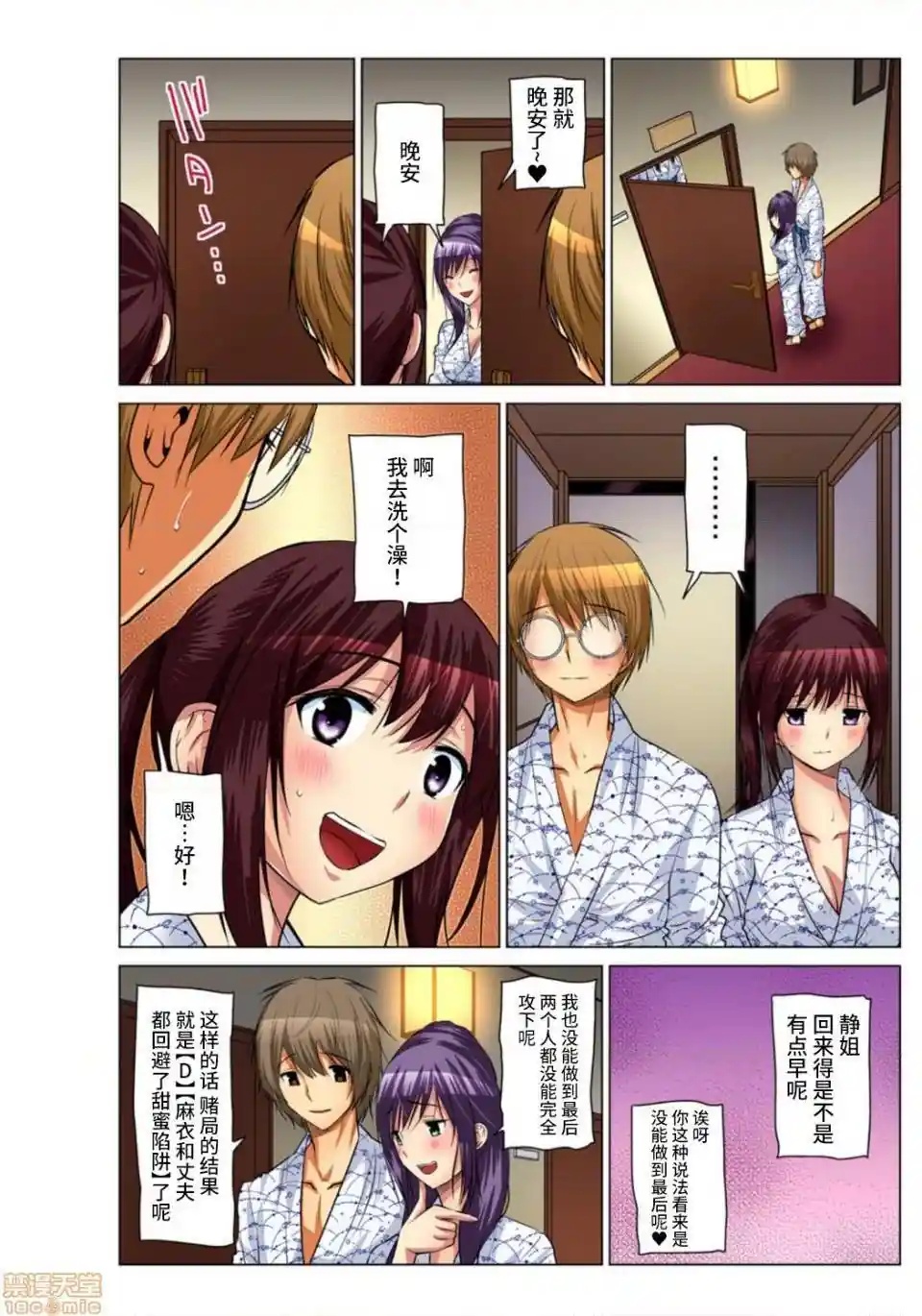 漫画页面