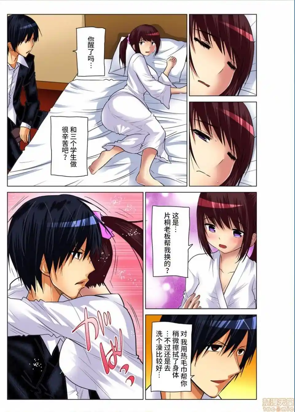 漫画页面