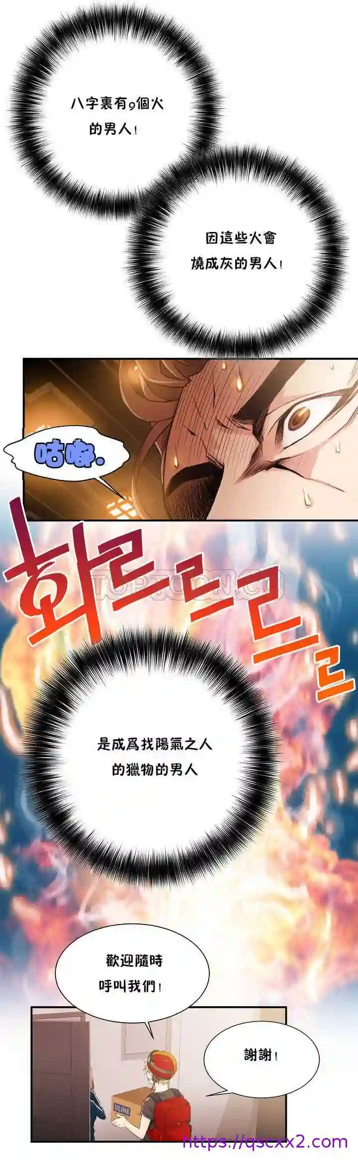 漫画页面