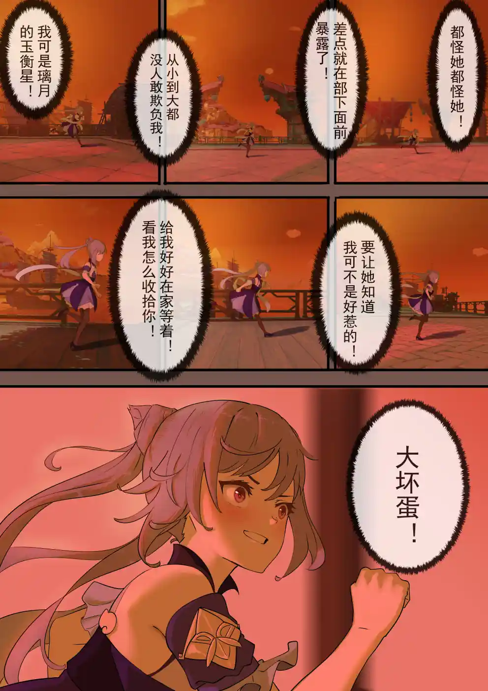 漫画页面