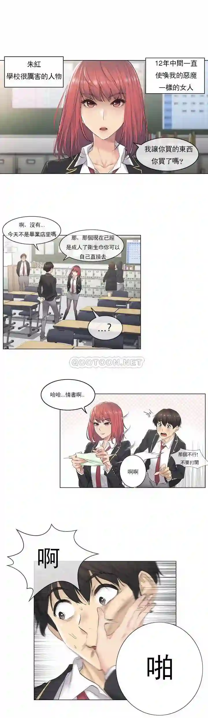 漫画页面