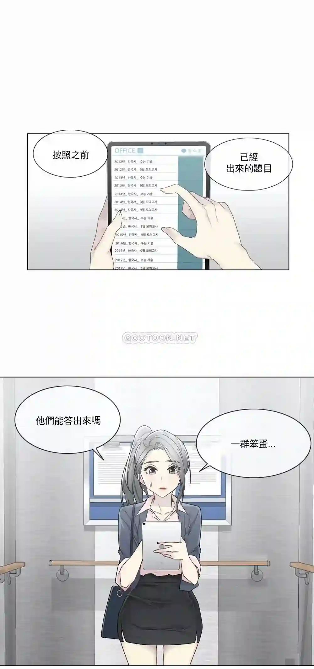 漫画页面