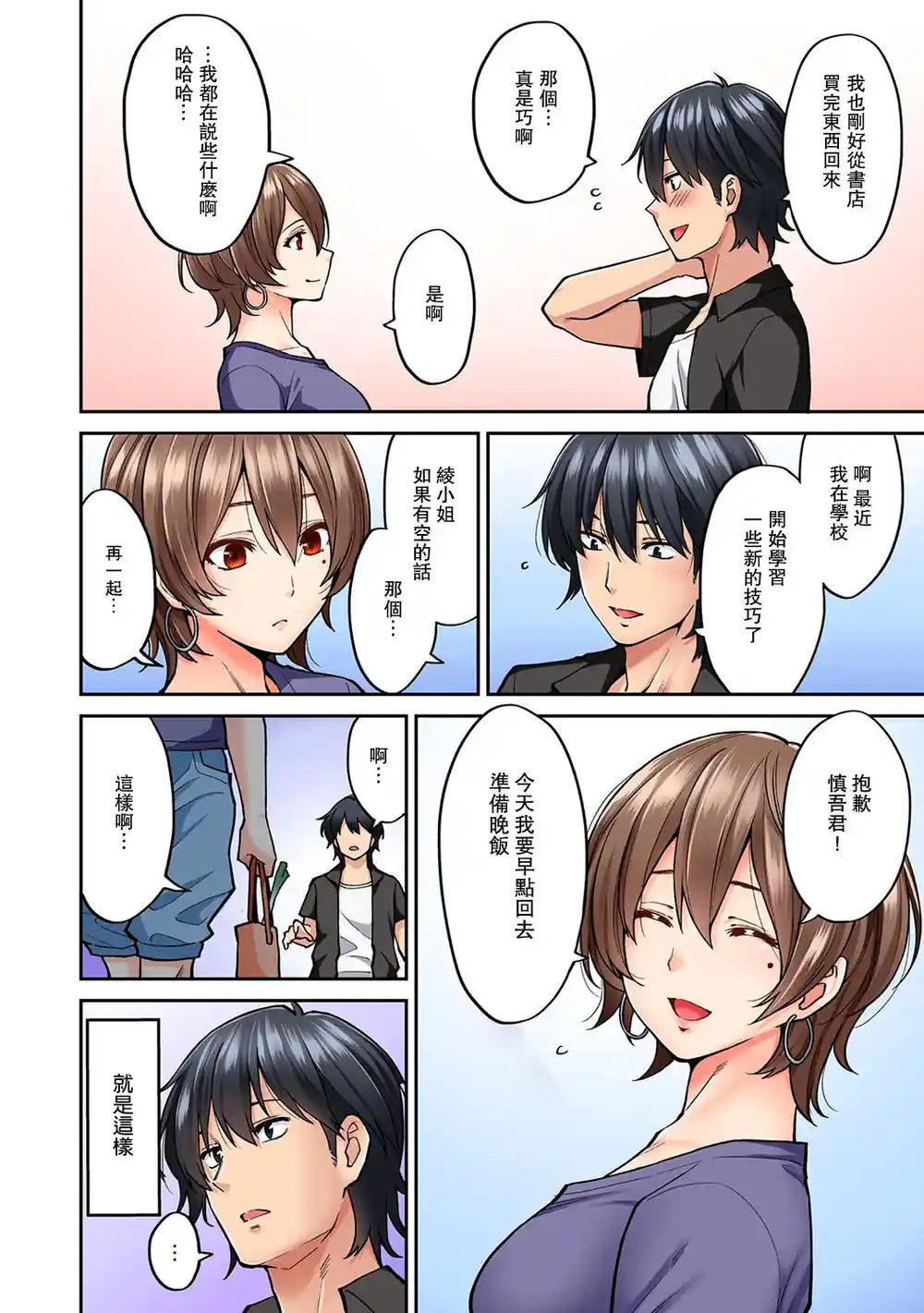 漫画页面