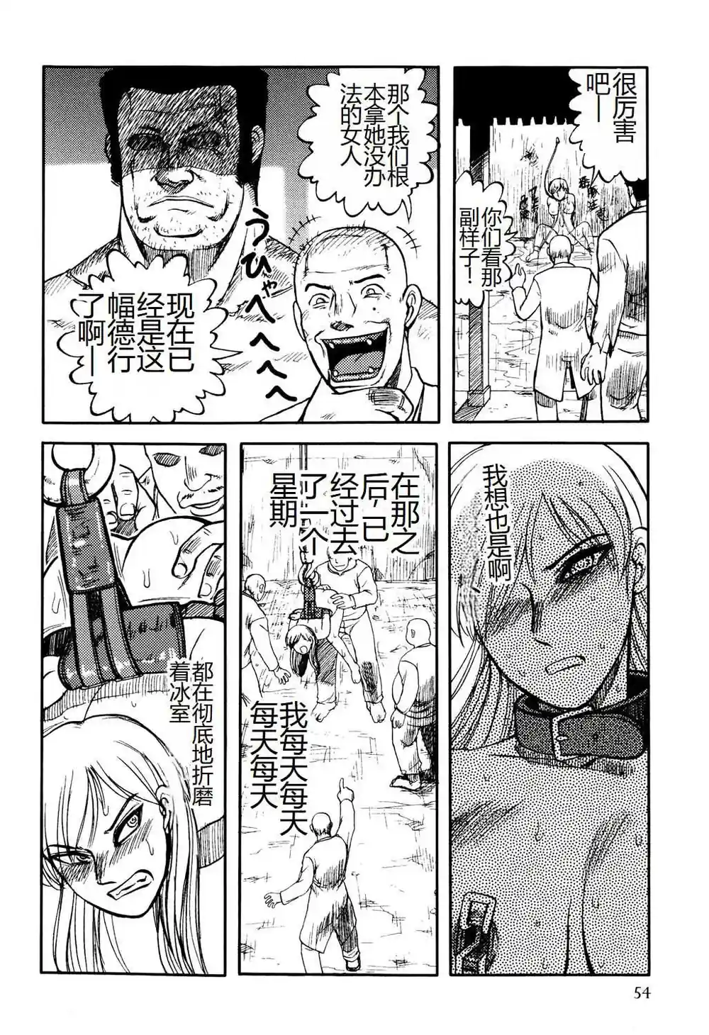 漫画页面