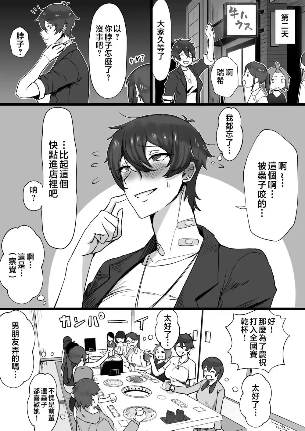 漫画页面