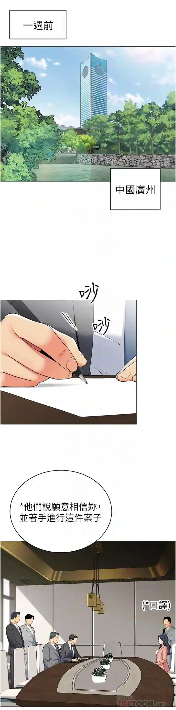 漫画页面