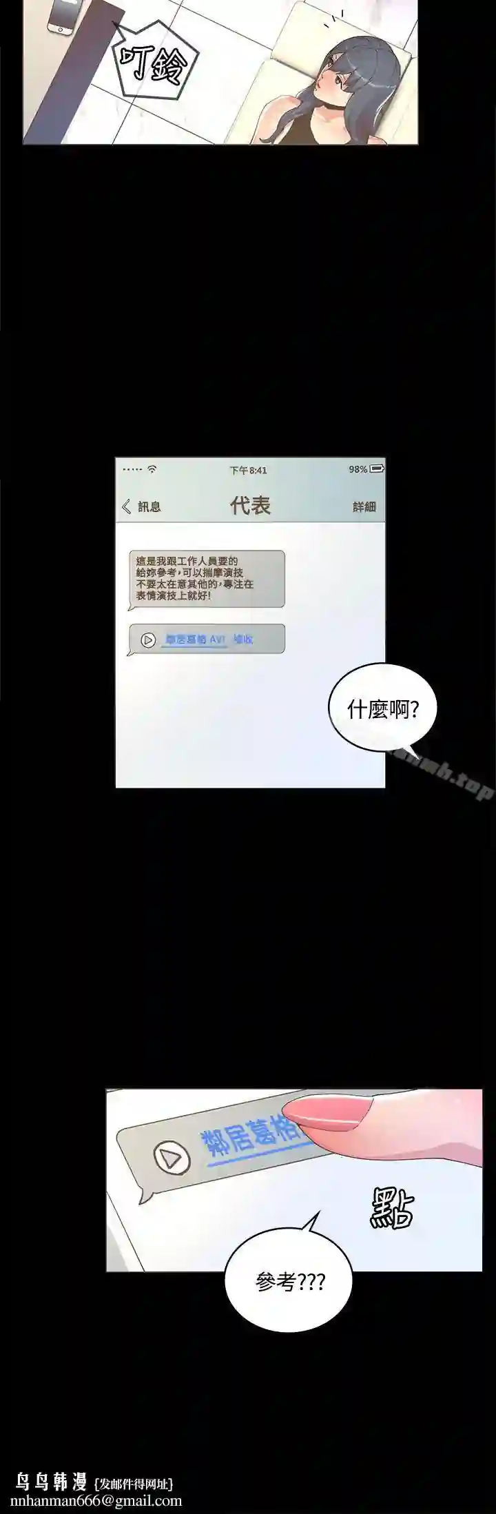 漫画页面