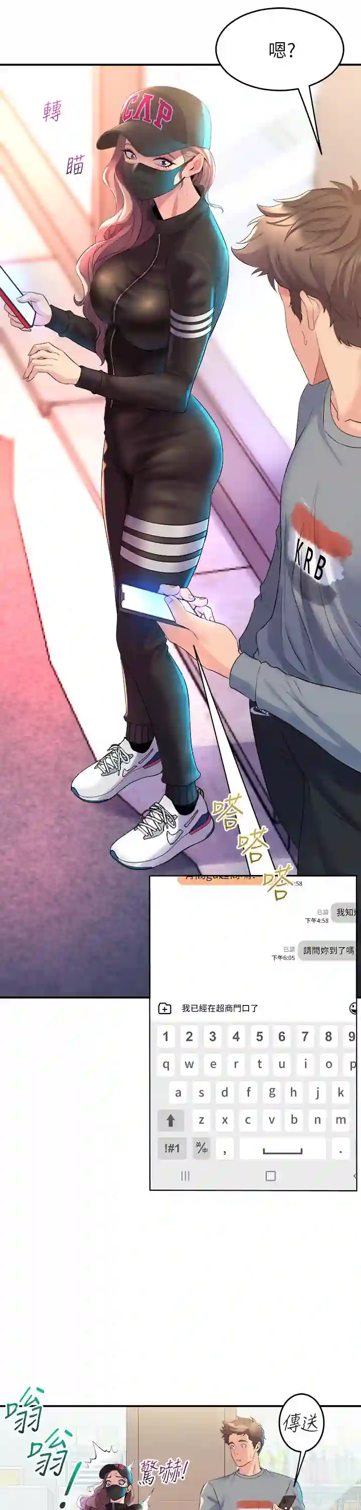 漫画页面
