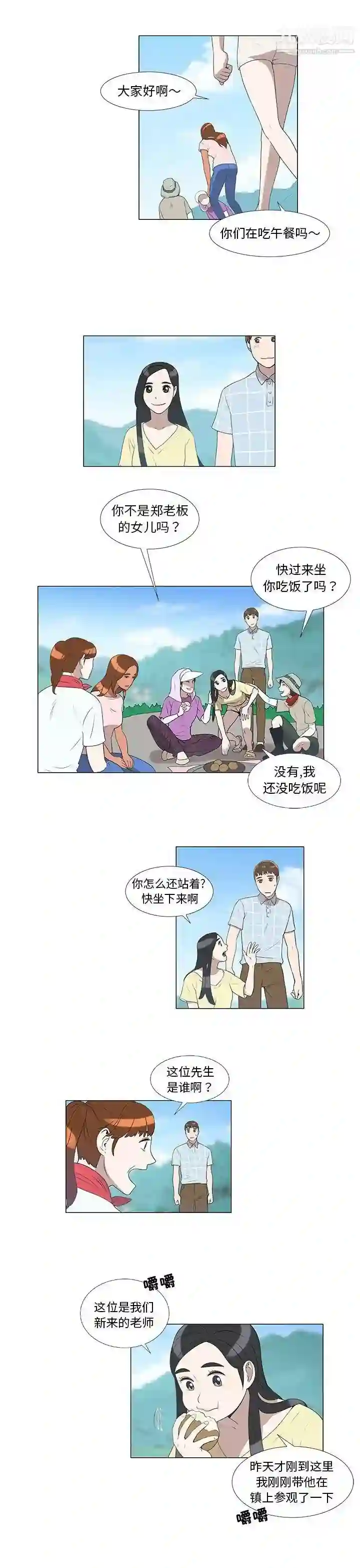 漫画页面