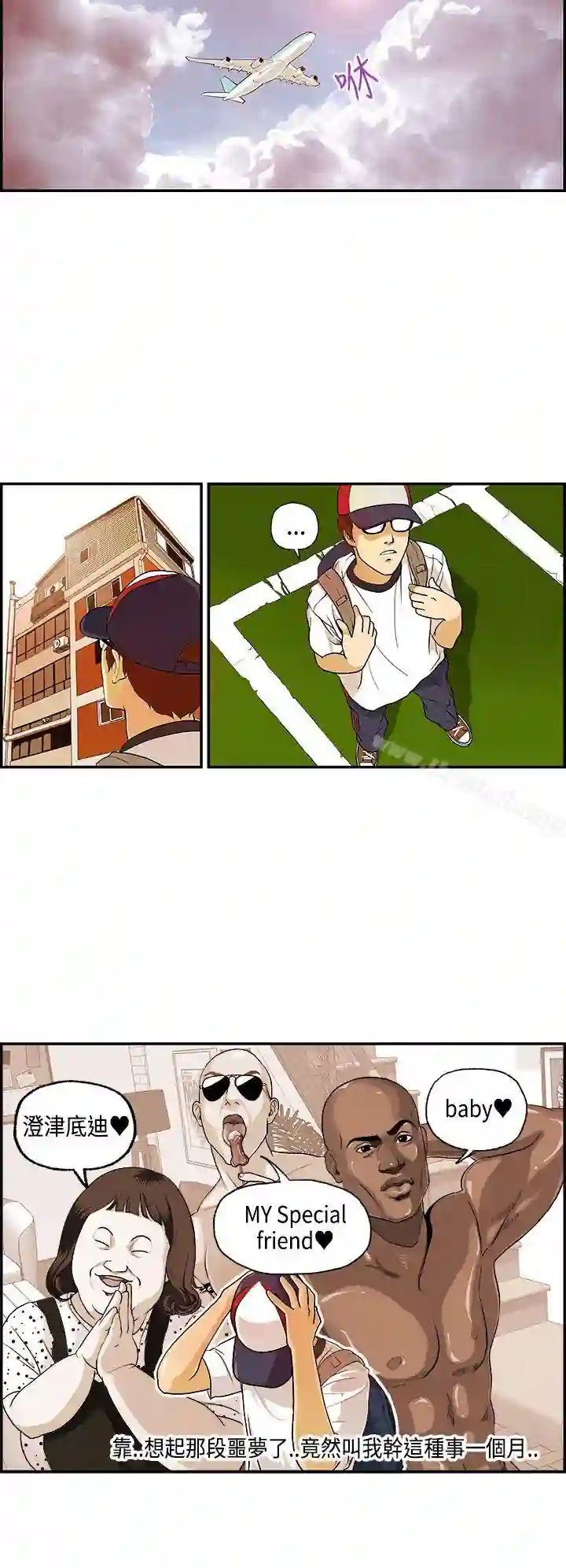 漫画页面