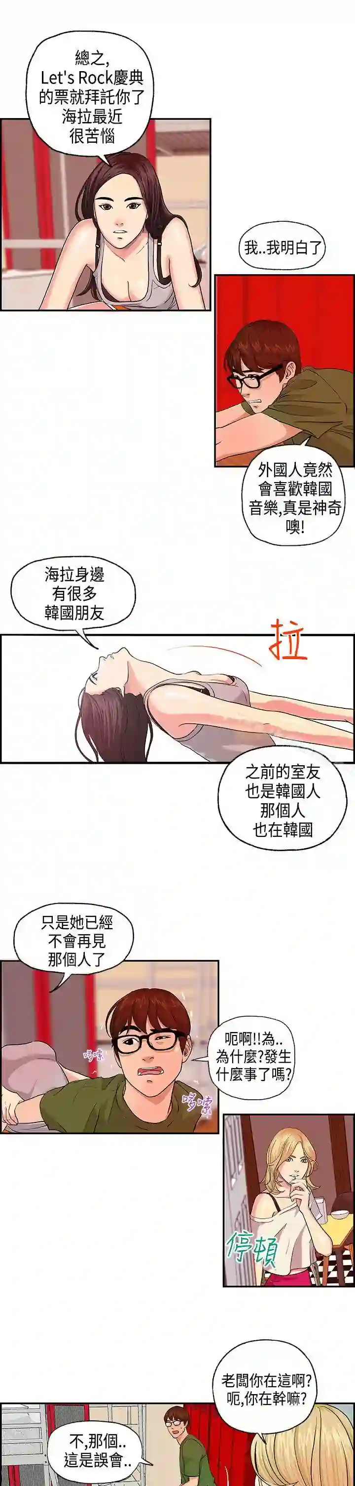 漫画页面