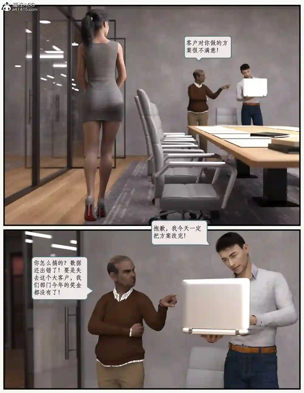 漫画页面