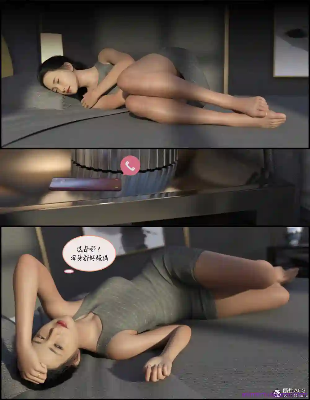 漫画页面