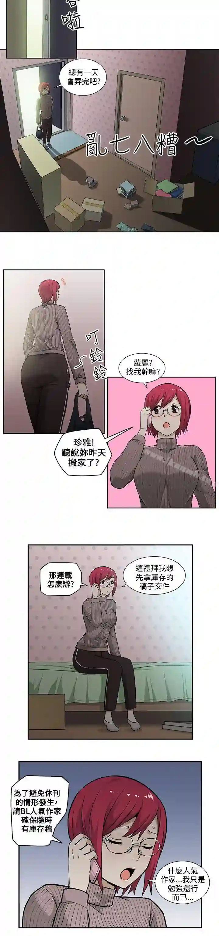 漫画页面