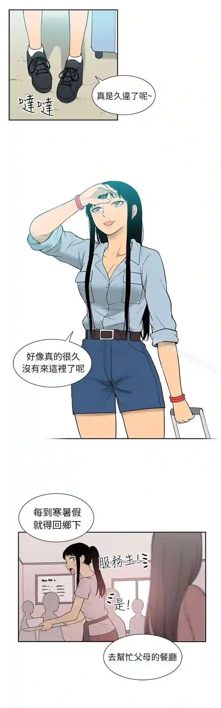 漫画页面