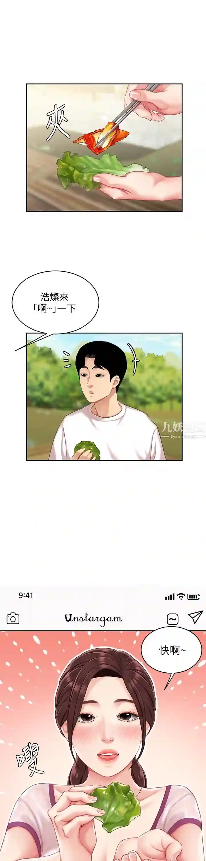 漫画页面