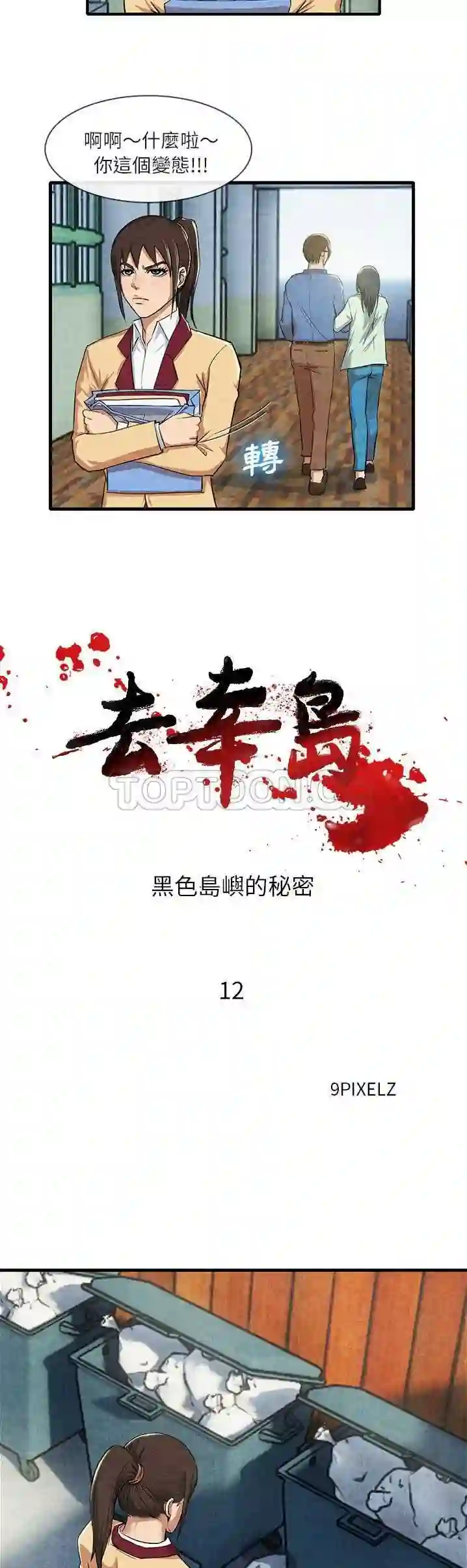 漫画页面