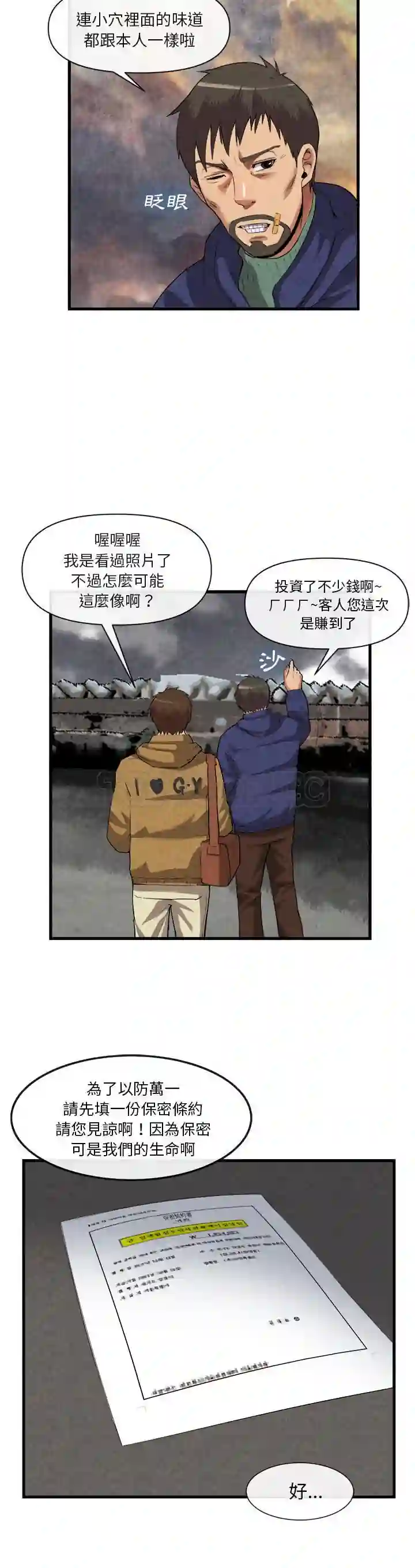 漫画页面