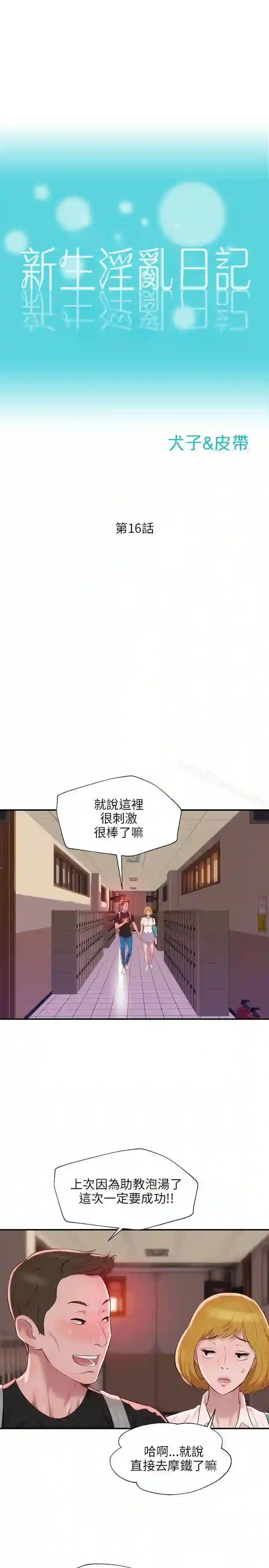 漫画页面