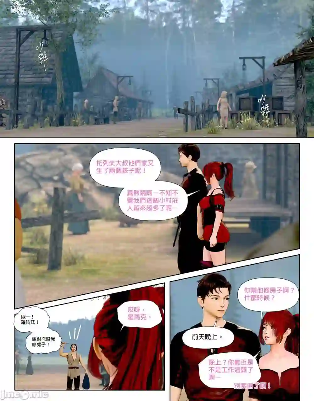 漫画页面