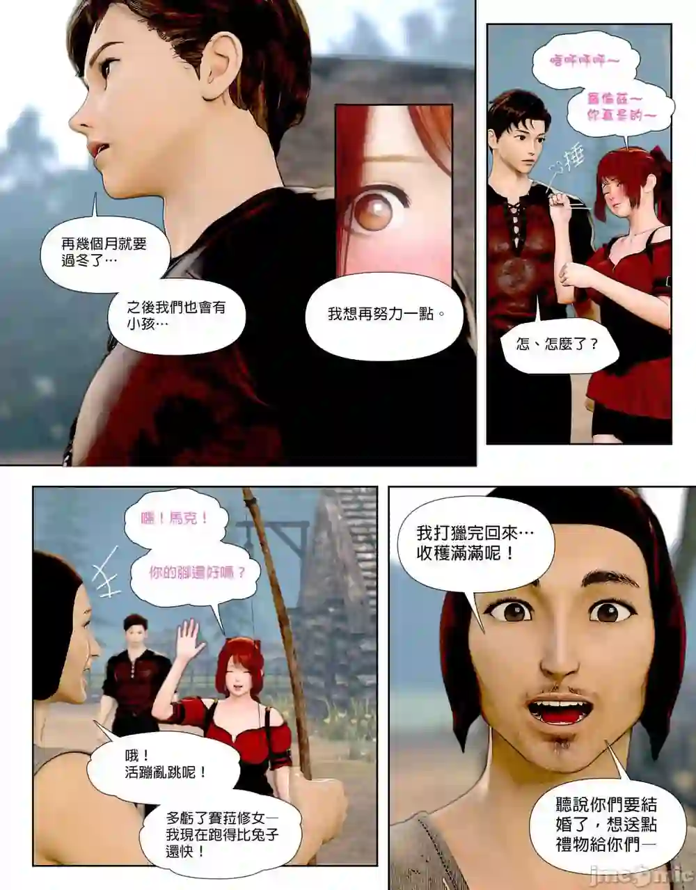 漫画页面