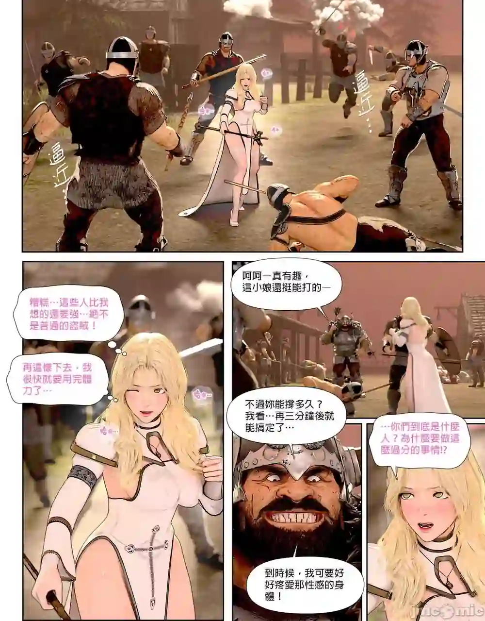 漫画页面