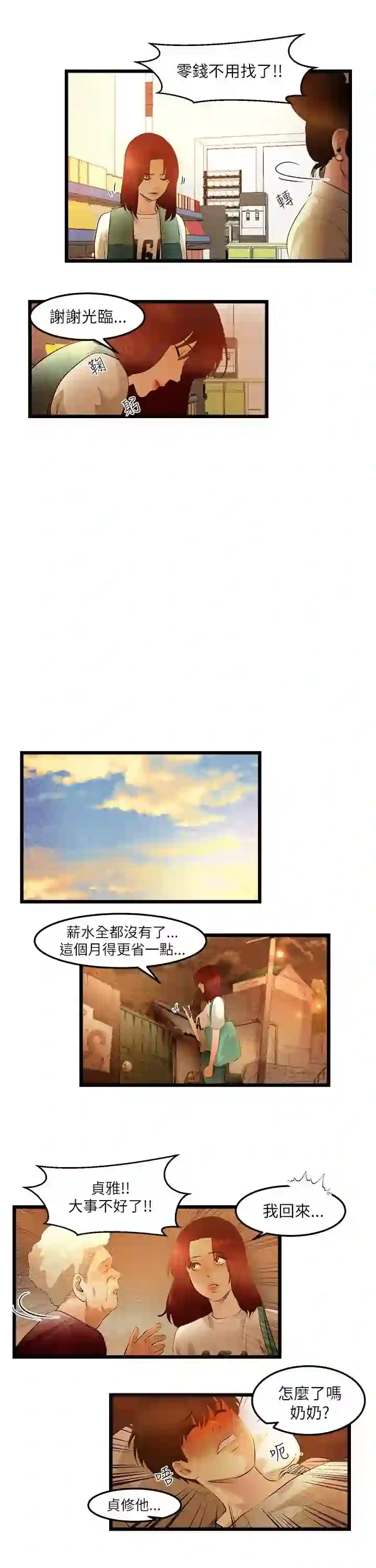 漫画页面