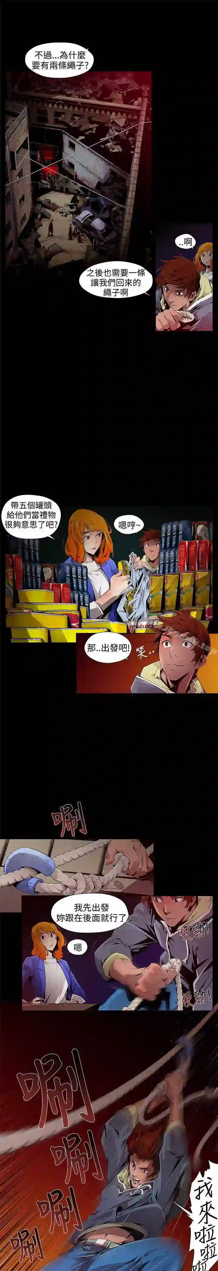 漫画页面