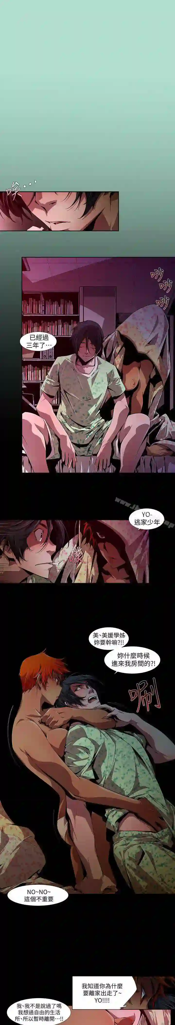 漫画页面