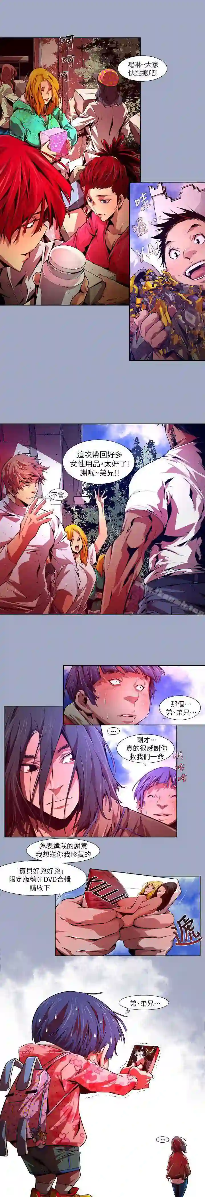 漫画页面