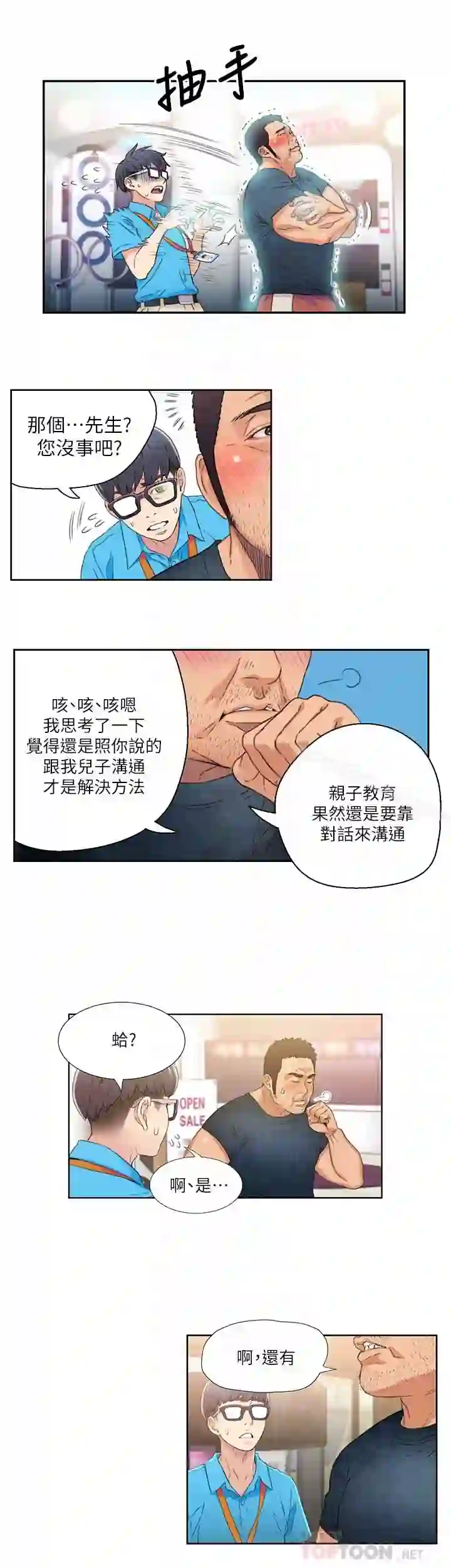 漫画页面