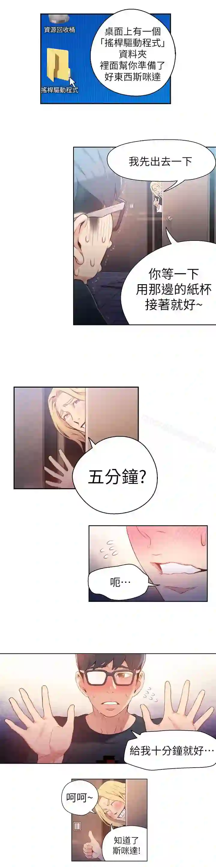 漫画页面