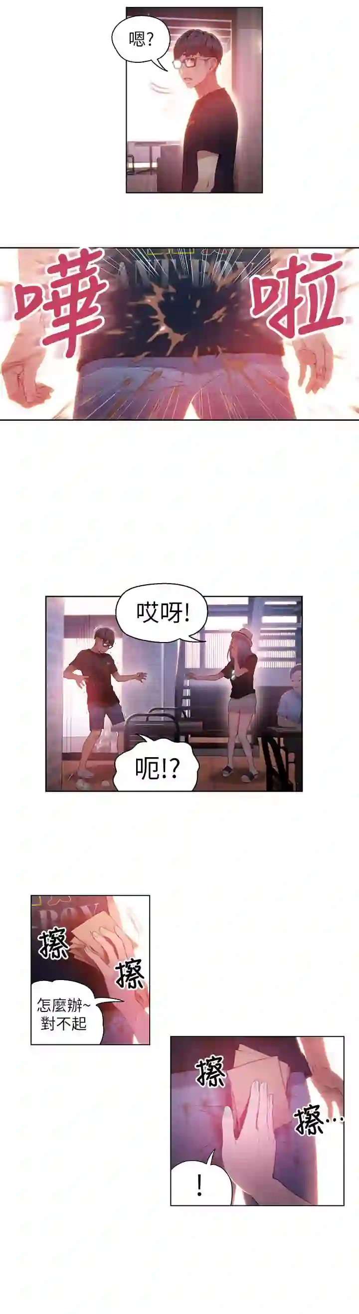 漫画页面