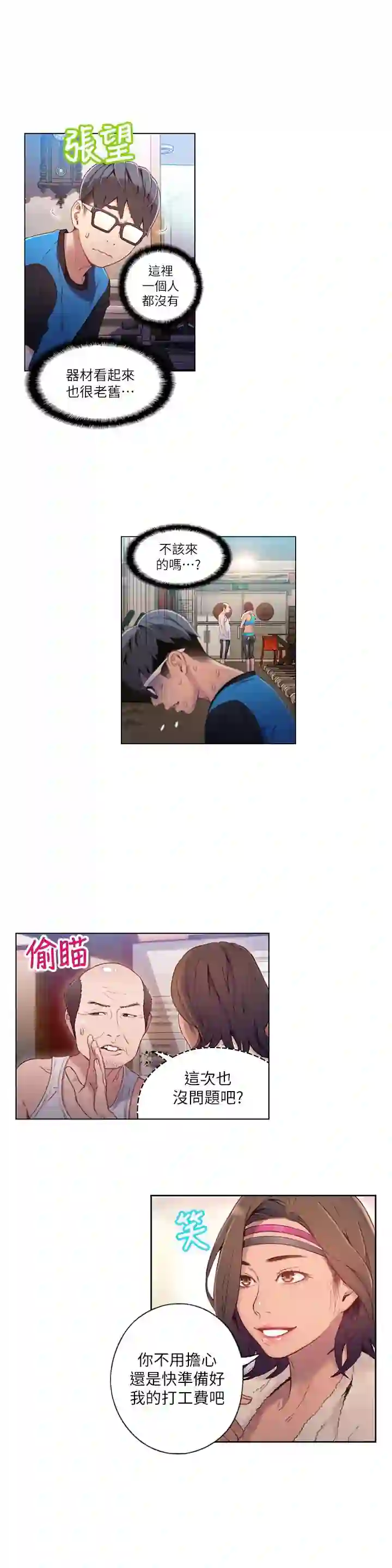 漫画页面