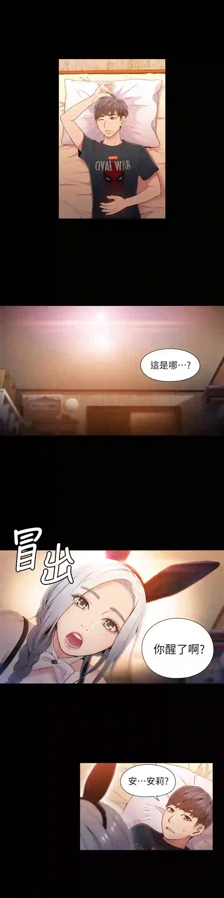 漫画页面