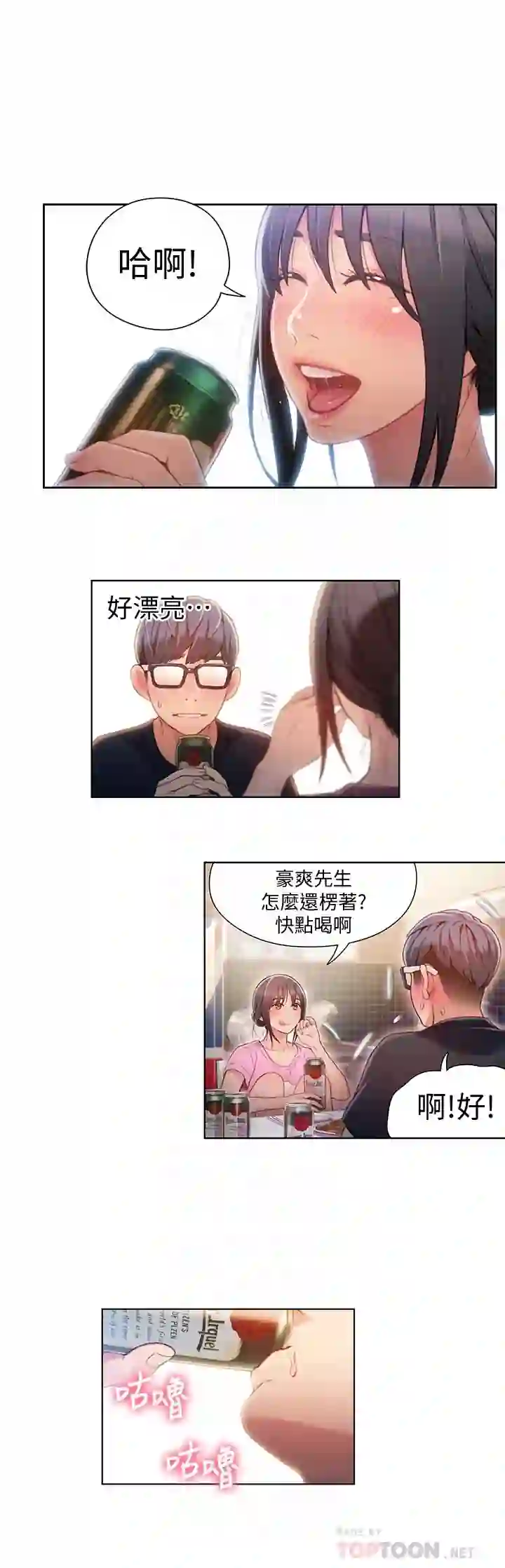 漫画页面