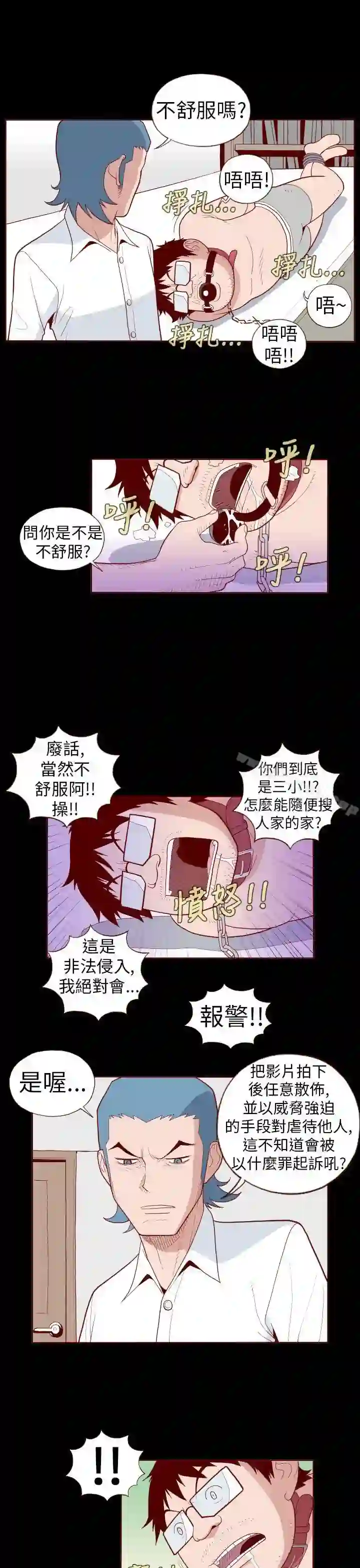 漫画页面