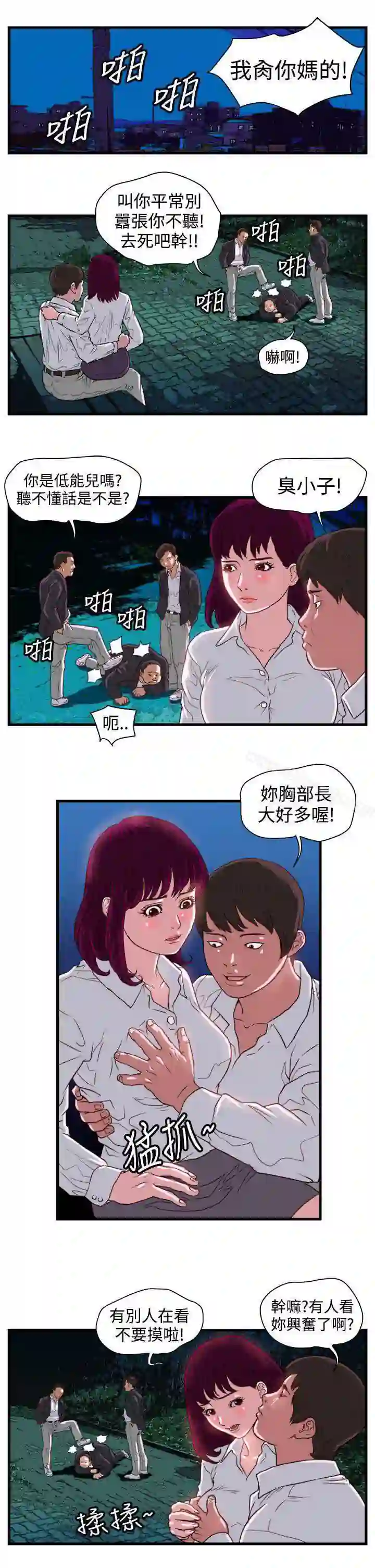 漫画页面