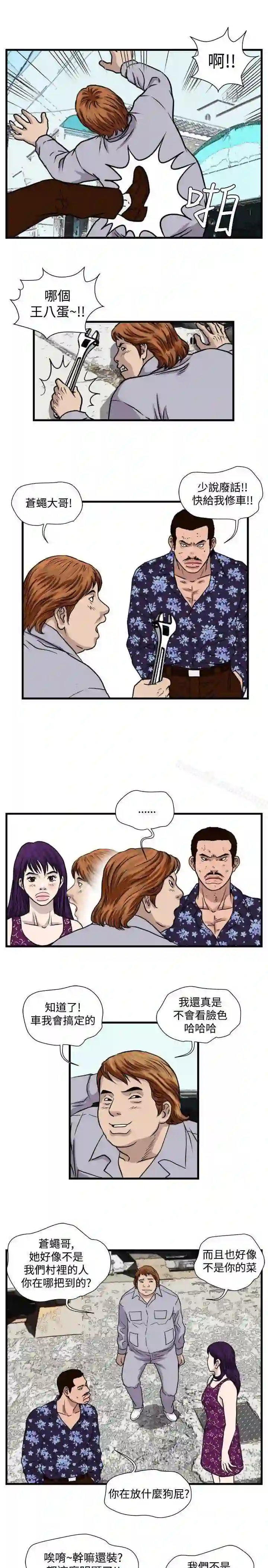 漫画页面