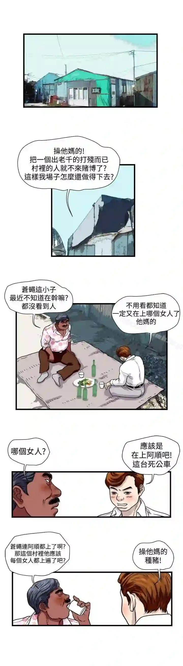 漫画页面