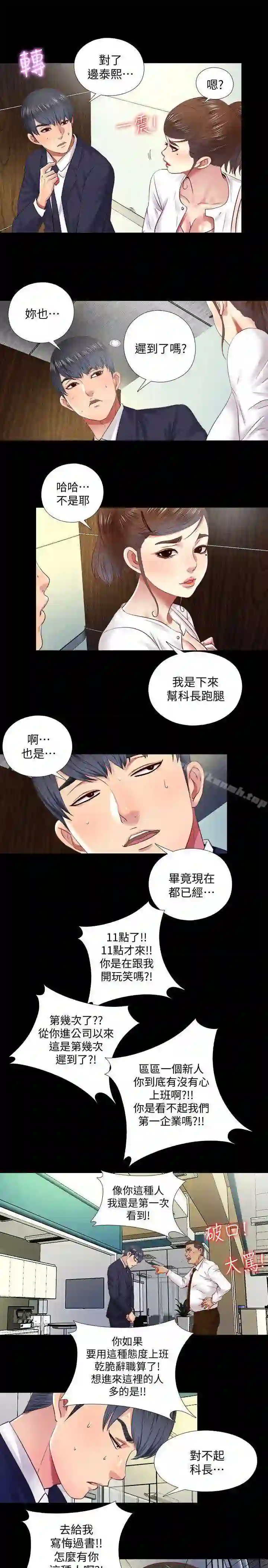 漫画页面