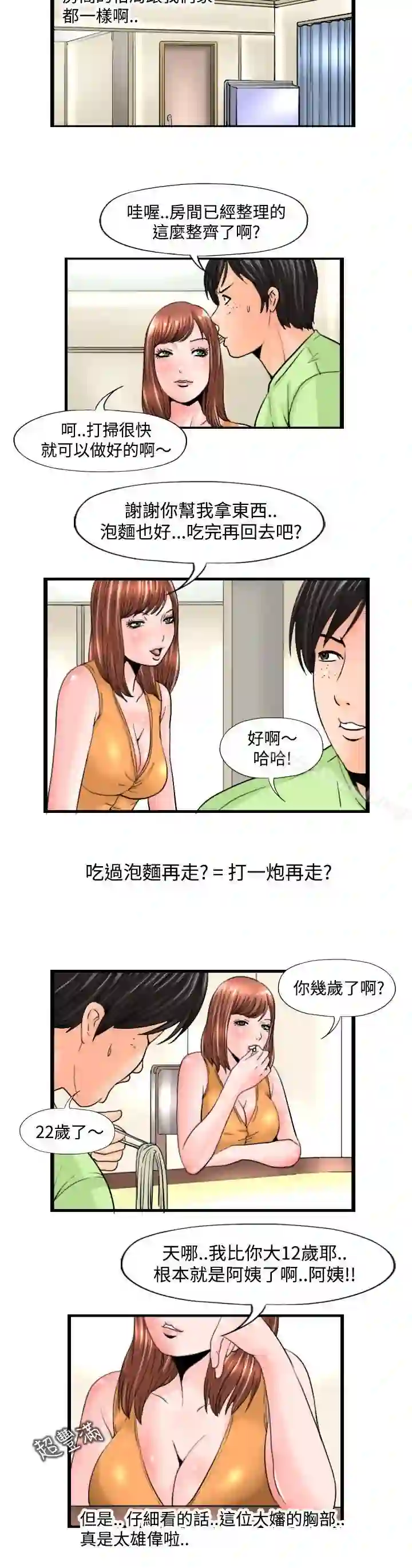 漫画页面