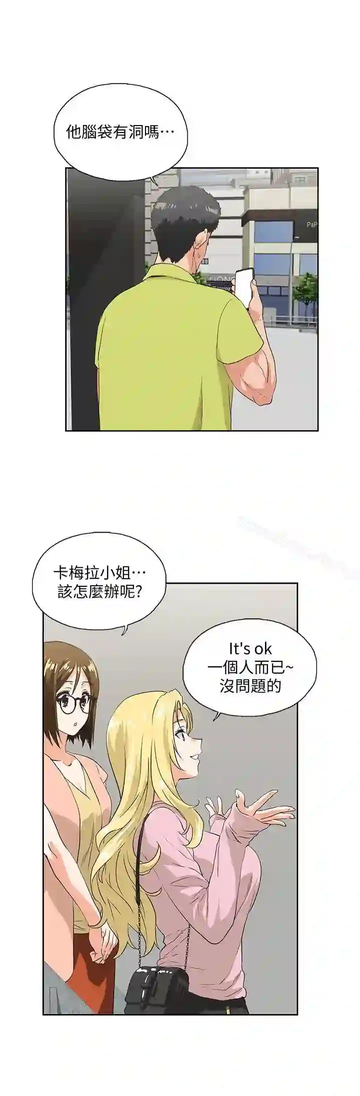 漫画页面
