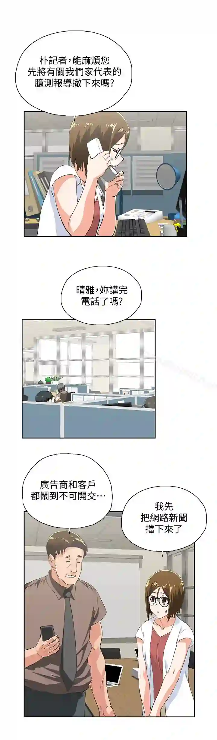 漫画页面